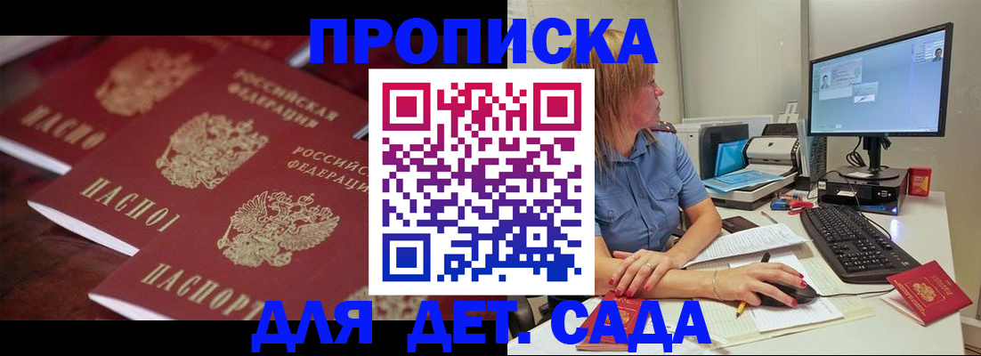 временная регистрация в Заполярном