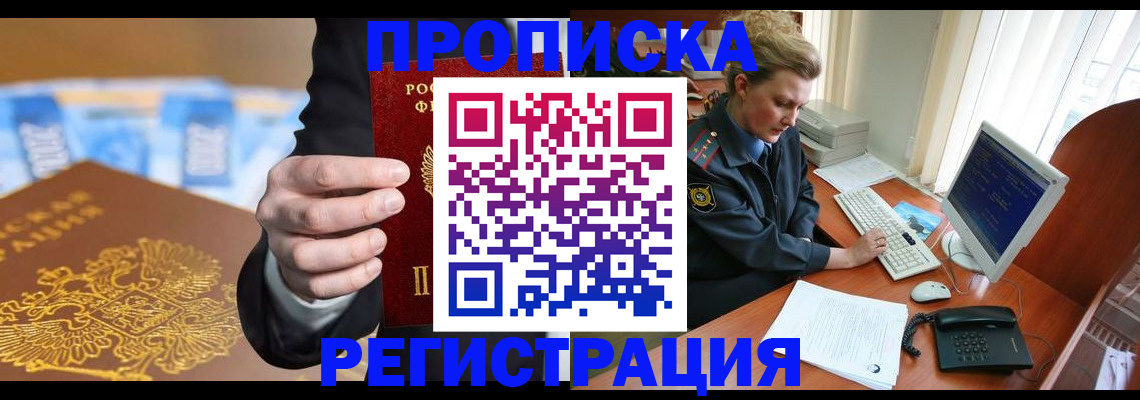 регистрация в Заполярном
